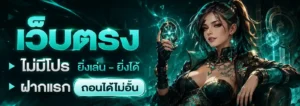 เว็บ สล็อต ฝาก ถอน ไม่มี ขั้น ต่ำ วอ เลท