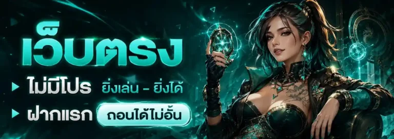 เว็บ สล็อต ฝาก ถอน ไม่มี ขั้น ต่ำ วอ เลท