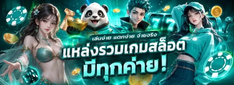 เว็บ สล็อต ฝาก ถอน ไม่มี ขั้น ต่ำ เข้าสู่ระบบ